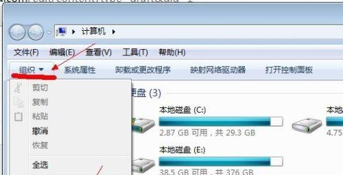 Win7电脑如何显示隐藏文件夹（简单操作教程及注意事项）