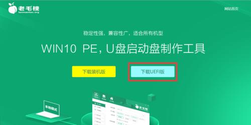 通过U盘安装Win7系统的教程（使用U盘制作WinPE，轻松安装Win7系统）