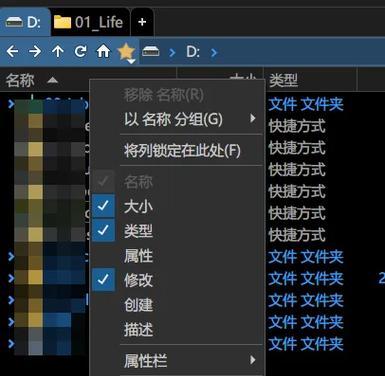 Win7管理文件和文件夹的工具（掌握这些工具，轻松管理您的文件和文件夹）