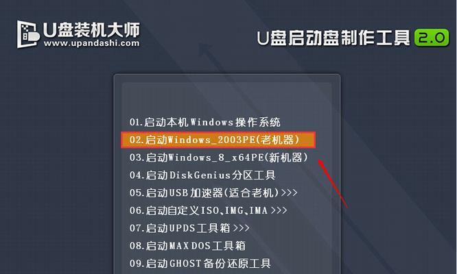 苹果电脑U盘分区教程（详细教你如何在苹果电脑上对U盘进行分区操作）