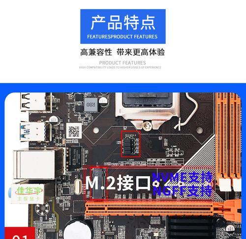 华擎B75M主板（一款值得信赖的主板选择）