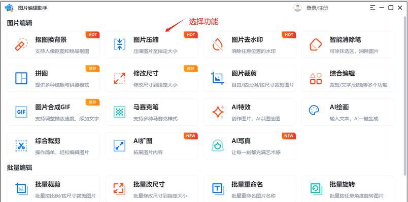 打包文件和图片成压缩包的流程（简单实用的文件压缩方法，快速节省存储空间）