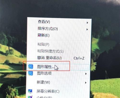 如何调低电脑显示屏的亮度（降低电脑显示屏亮度，保护眼睛健康）