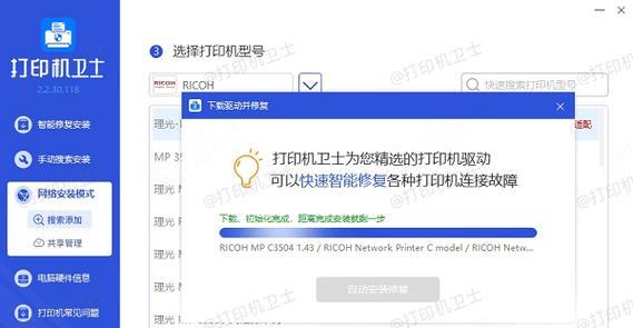 如何在台式电脑上安装打印机驱动程序？（一步步教你安装打印机驱动程序）