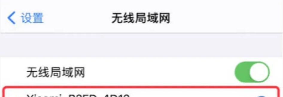 轻松改变家里的WiFi密码，加强网络安全保护（简易教程助您设置强密码，保护家庭网络）