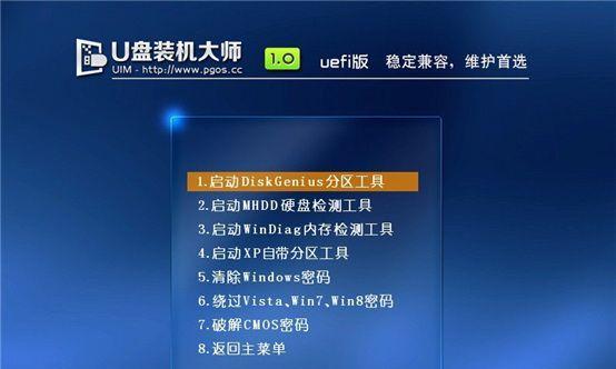 如何使用U盘启动大师制作系统（详细教程让你轻松掌握U盘启动大师制作系统方法）