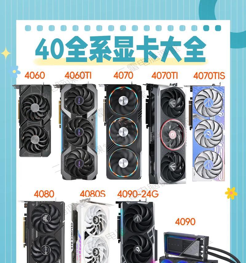选择最佳电脑显卡牌子的关键因素（探索市场上顶级显卡品牌的性能与可靠性）