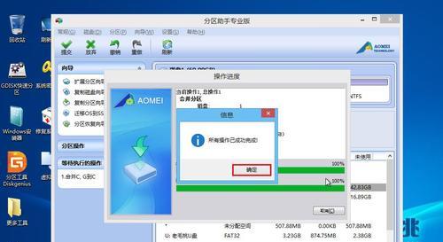U盘分区合并教程（简单易懂的步骤教你如何合并U盘上的多个分区）