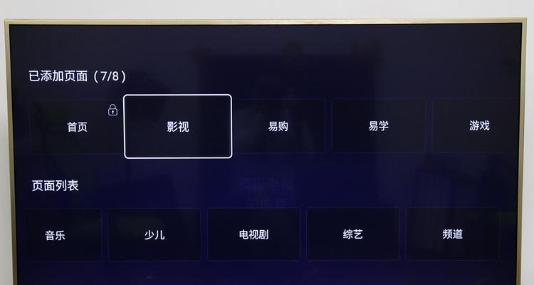 康佳电视55X81S如何提升家庭娱乐体验（探索康佳电视55X81S的尖端科技与卓越品质）
