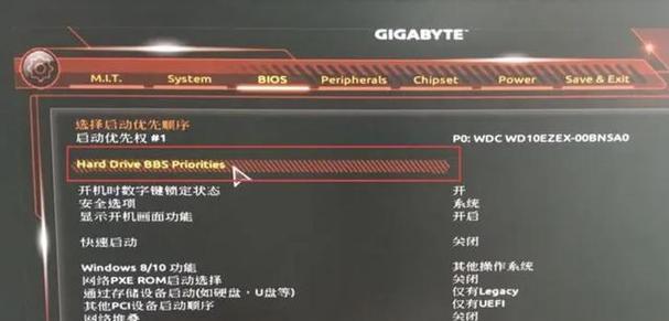 BIOS设置主盘教程（掌握BIOS设置技巧，提升计算机性能）