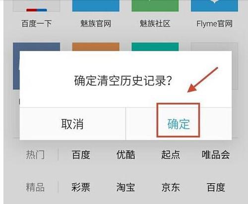 浏览器数据清除（保护隐私的重要性与恢复浏览器数据的技巧）