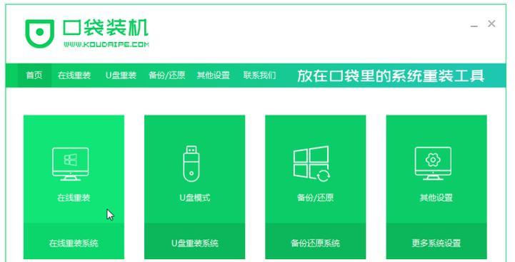 电脑重装系统教程（一步步教你如何利用电脑给另一台电脑重装系统）