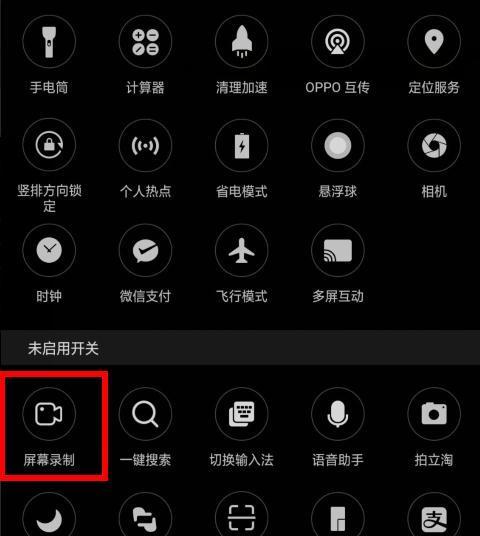 利用OPPO手机轻松录制屏幕视频教程（打造精彩教学内容，尽在你的手掌之间）