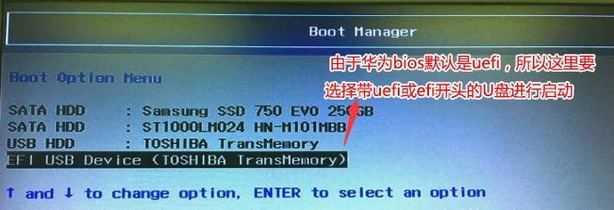 华为MateBook安装苹果系统教程（用MateBook安装苹果系统，让你体验不一样的操作系统）
