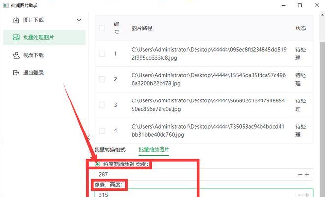 如何高效批量设置图片大小（掌握图片批量处理技巧，节省时间与精力）