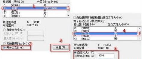 如何设置Windows7虚拟内存（优化系统性能的关键步骤）