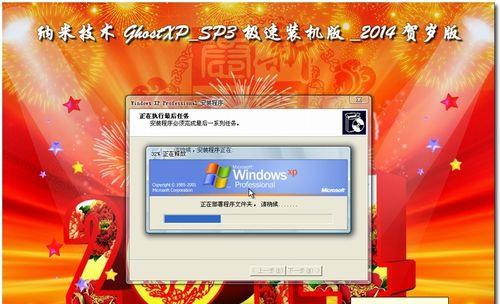 极速装机大师装机教程（全面解析极速装机大师软件的使用方法及优势）