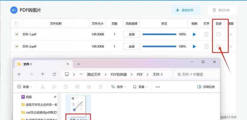 便捷转换（简单操作、高质量转换、多平台适用的PDF转JPG工具）
