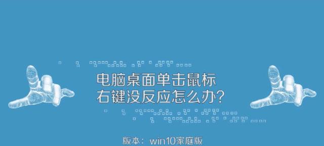 鼠标自动弹出右键内容（一键快捷，操作事半功倍）
