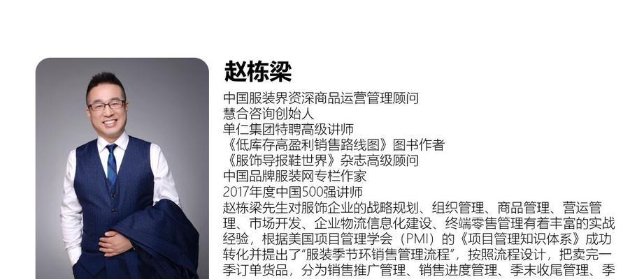 成为一名优秀的商品专员（发掘产品潜力，提升销售业绩，打造卓越团队）