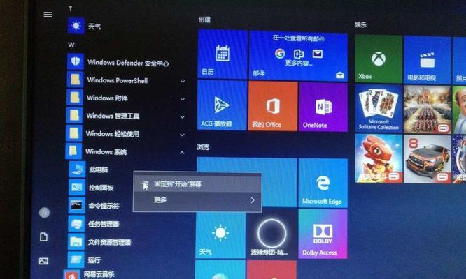 如何使用笔记本电脑光盘安装Win7系统（详细教程及注意事项，让您轻松完成安装）