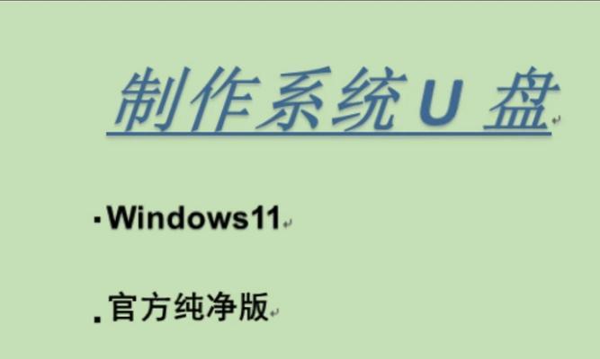 简便快捷的一键U盘装系统教程（让你轻松玩转U盘装系统，告别繁琐步骤）