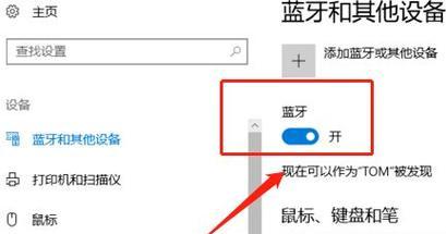 如何通过笔记本电脑连接无线网络（掌握连接无线网络的技巧，让你的笔记本畅游互联网）