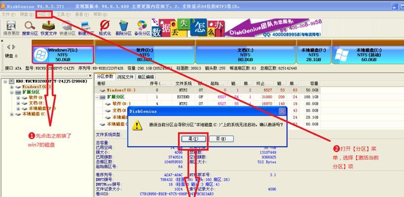 以联想电脑XP安装Win7系统教程（详细教你如何将联想电脑上的XP系统升级为Win7）