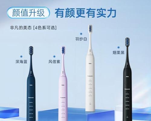 松下牙刷的优势与特点（为您带来更健康的口腔护理体验）