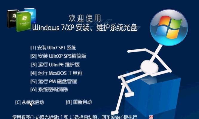 深度win7系统硬盘安装教程（详细步骤带你轻松安装深度win7系统）