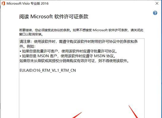 掌握MSDN安装教程的关键步骤（详细指南让您轻松安装MSDN）