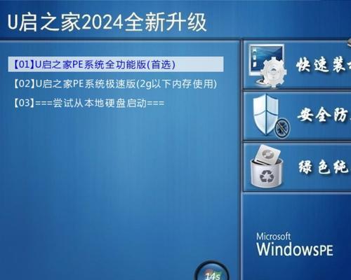 PE一键装系统教程（利用PE工具简化安装流程，为您省时省力）