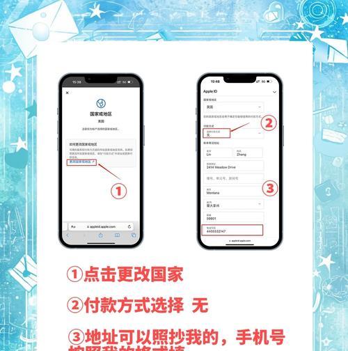 注册苹果ID的步骤与注意事项（如何轻松注册苹果ID并避免常见问题）