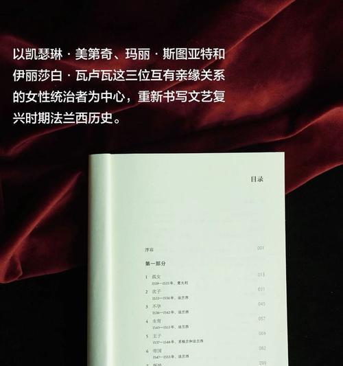 以玛丽T880mP6（探索玛丽T880mP6的卓越性能和出色功能）