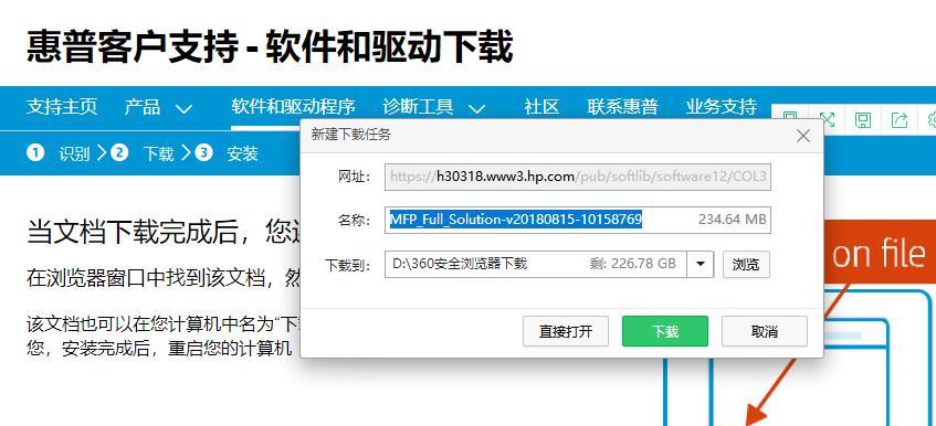 官网驱动安装教程（解决设备问题，提升电脑性能的关键步骤）