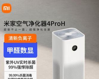 小米净化甲醛效果如何？一次性告别甲醛困扰！（小米净化器甲醛效果测试，解决家庭空气污染的好帮手！）