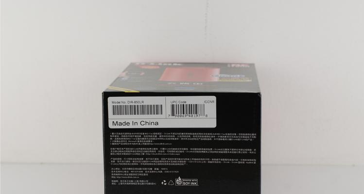D-Link850路由器的功能与性能分析（一台稳定快速的家用路由器选购指南）
