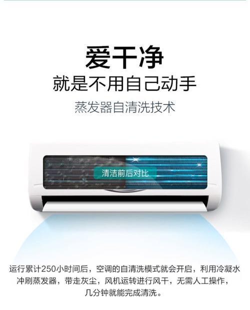 以格兰仕变频空调的卓越性能（节能环保、智能控制，格兰仕变频空调带给您全新的舒适体验）