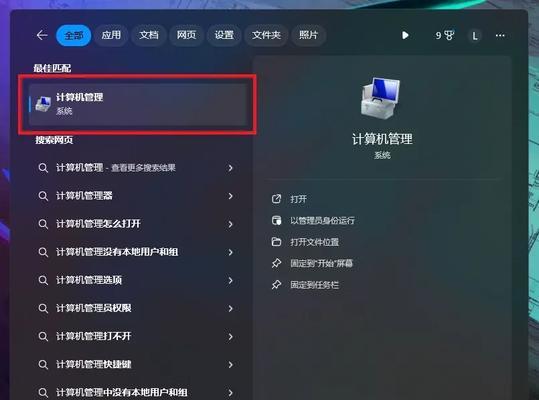 固态硬盘分区详细教程（从零开始学习如何正确进行固态硬盘分区）