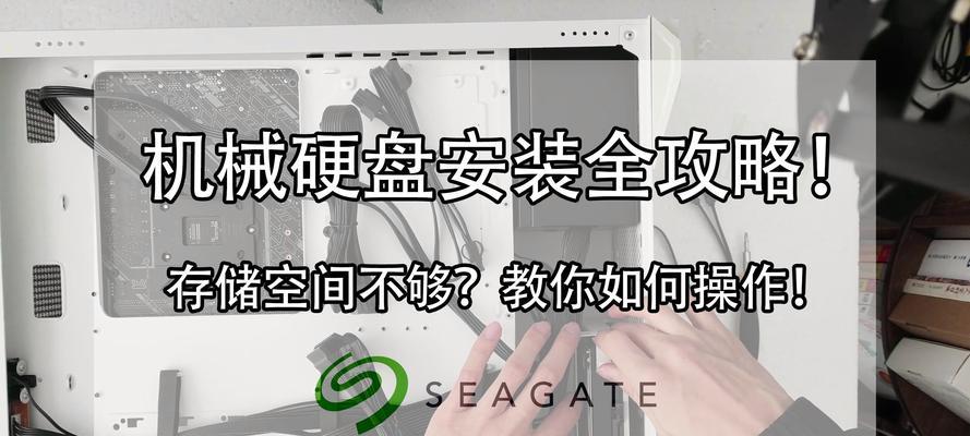 台式机安装固态硬盘装系统详细教程（从零开始，轻松升级你的台式机硬盘）