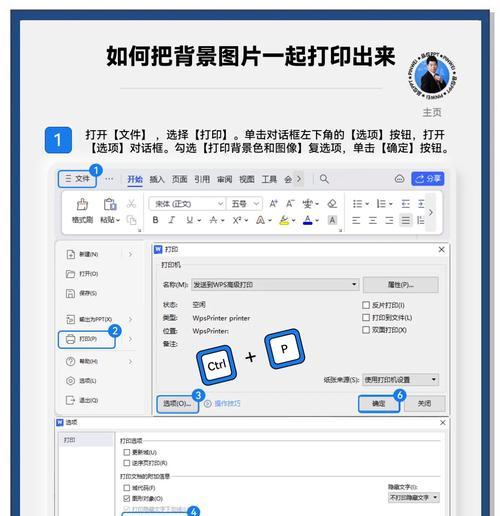 解决文档被挂起无法打印的问题（有效应对打印挂起，实现顺畅办公）