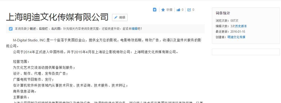 以明迪传媒（探索数字媒体时代下的传媒巨头）