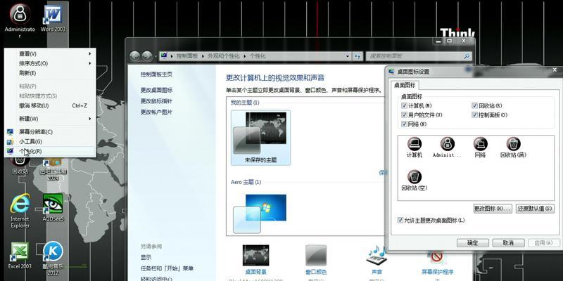 如何在Win7笔记本上打开摄像头（简单教程，轻松解决摄像头问题）