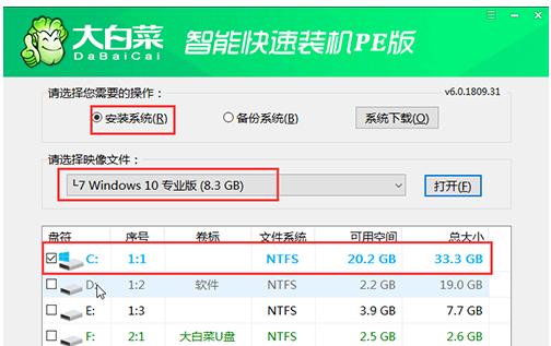 大白菜装机系统详细教程——打造高效电脑的秘籍（逐步教你如何使用大白菜装机系统，轻松完成电脑装机）