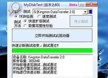 U盘量产教程（详细步骤教你轻松扩大U盘存储容量）