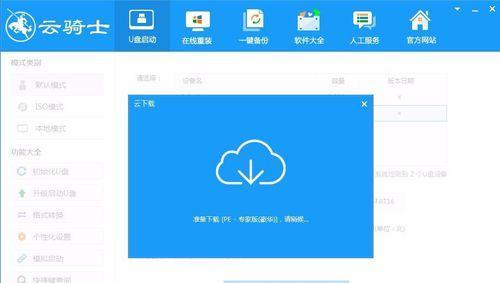 用大白菜U盘启动安装教程（简单易行的U盘启动安装大白菜教程）