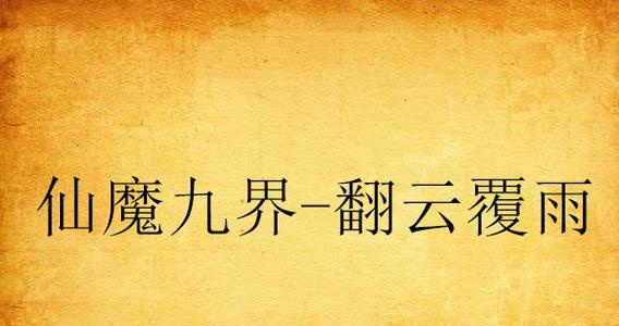战神笔记本Win7系统安装教程（详细步骤教你轻松安装Win7系统）