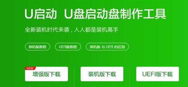 《使用UEFI一键装机教程》（简单实用的安装操作，让你省心省力）