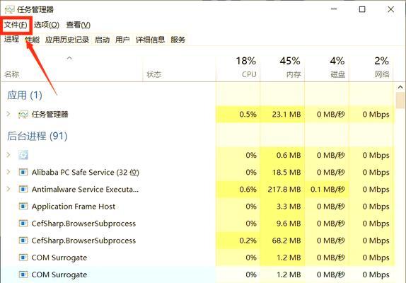电脑任务栏无响应？如何应对（解决电脑任务栏无响应问题的方法及技巧）