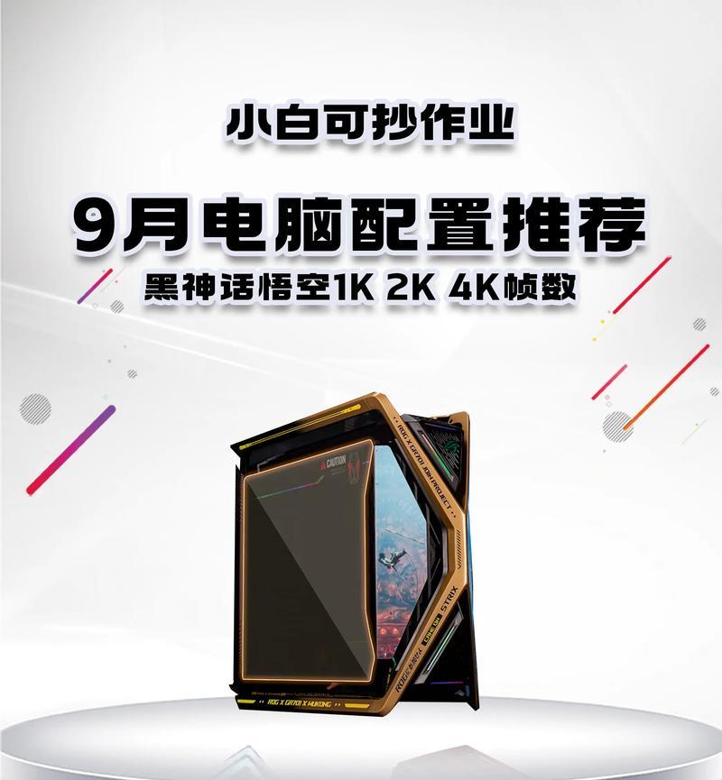 电脑配置模拟装机指南（轻松学会电脑配置与装机技巧）